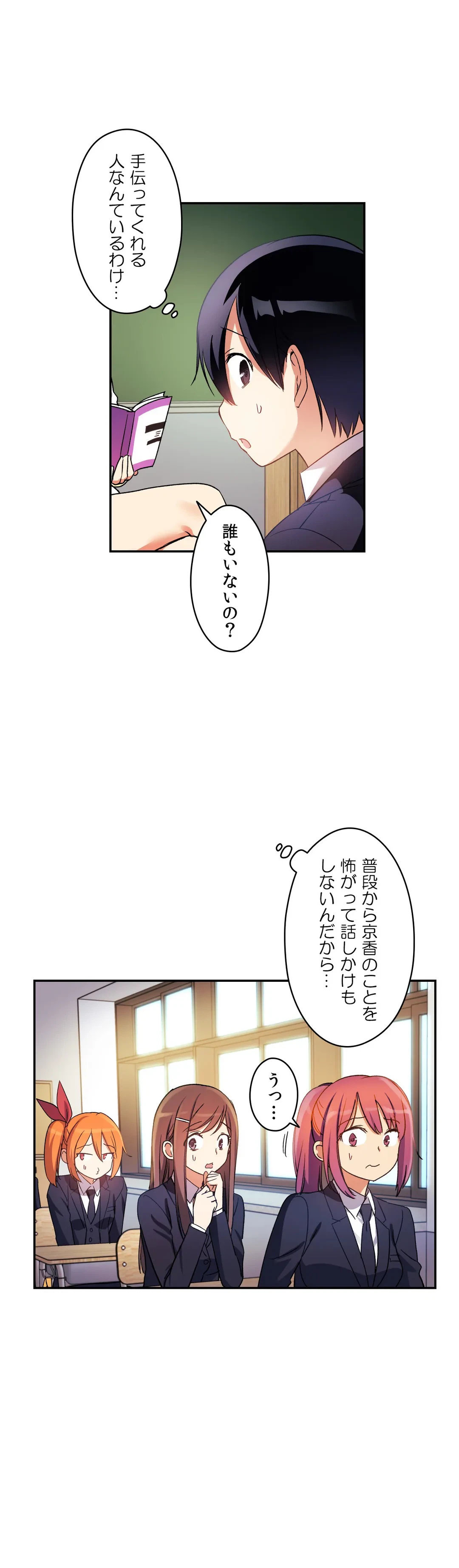 ページ 8 — 第19話