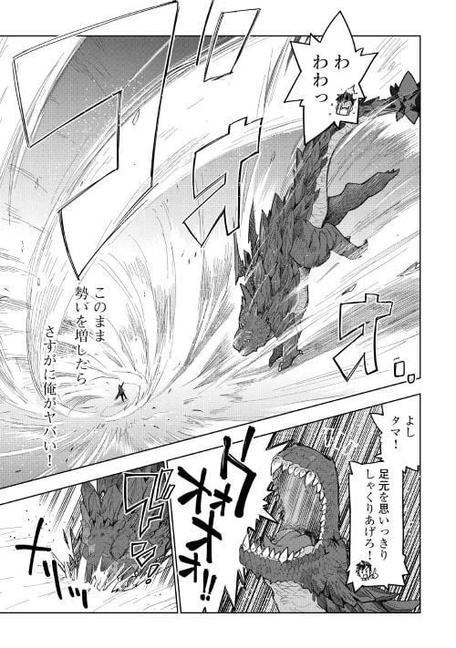 ページ 13 — 第31話