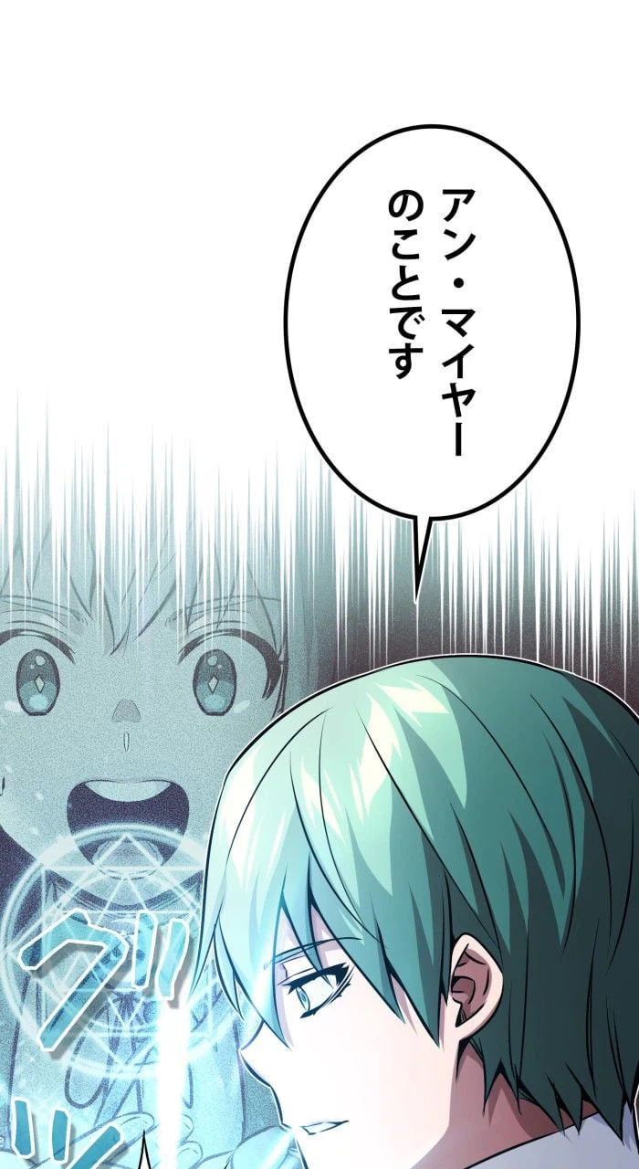 ページ 10 — 第75話