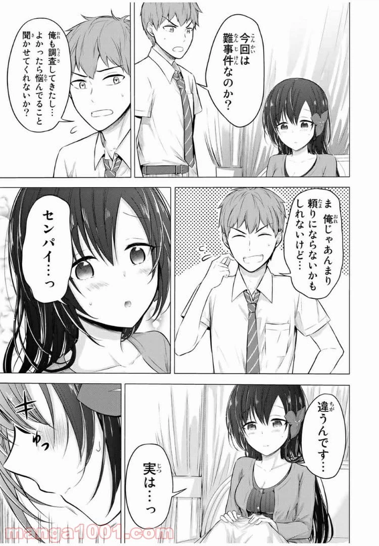 ページ 5 — 第7.2話