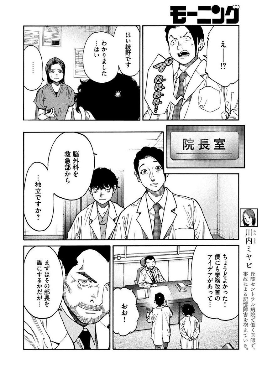 ページ 6 — 第108話