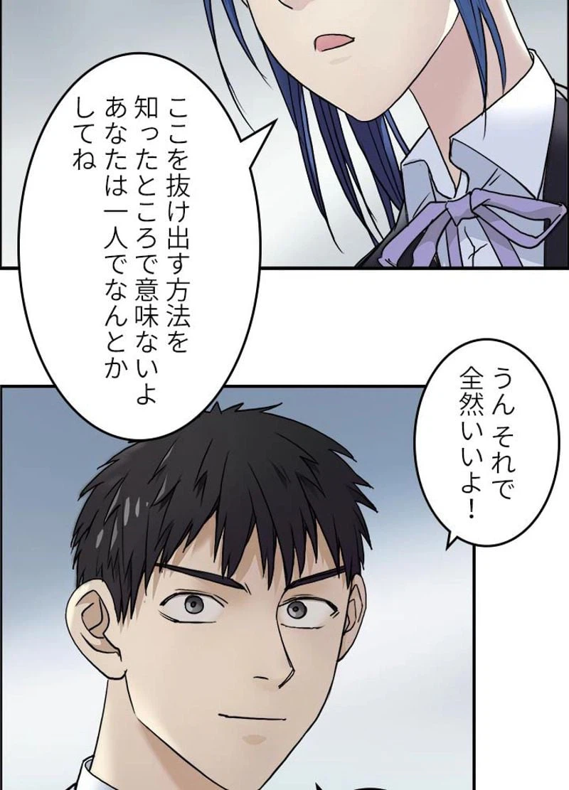 ページ 14 — 第36話