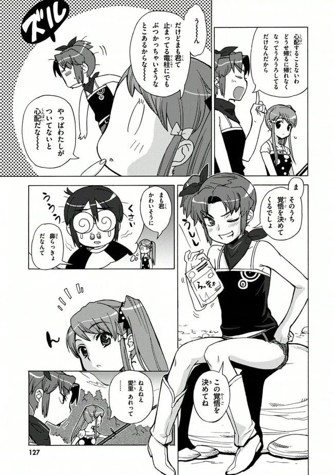 ページ 19 — 第24話