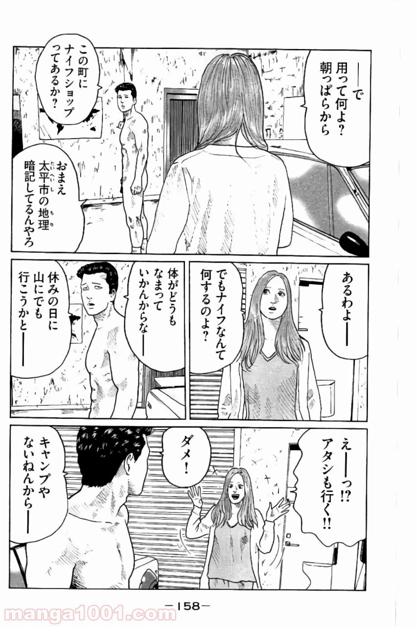 ページ 10 — 第39話