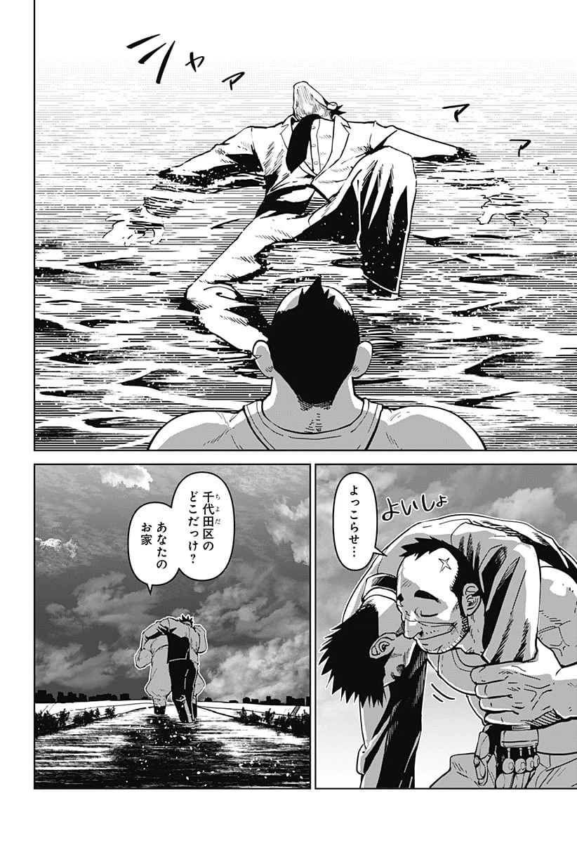 ページ 16 — 第13話