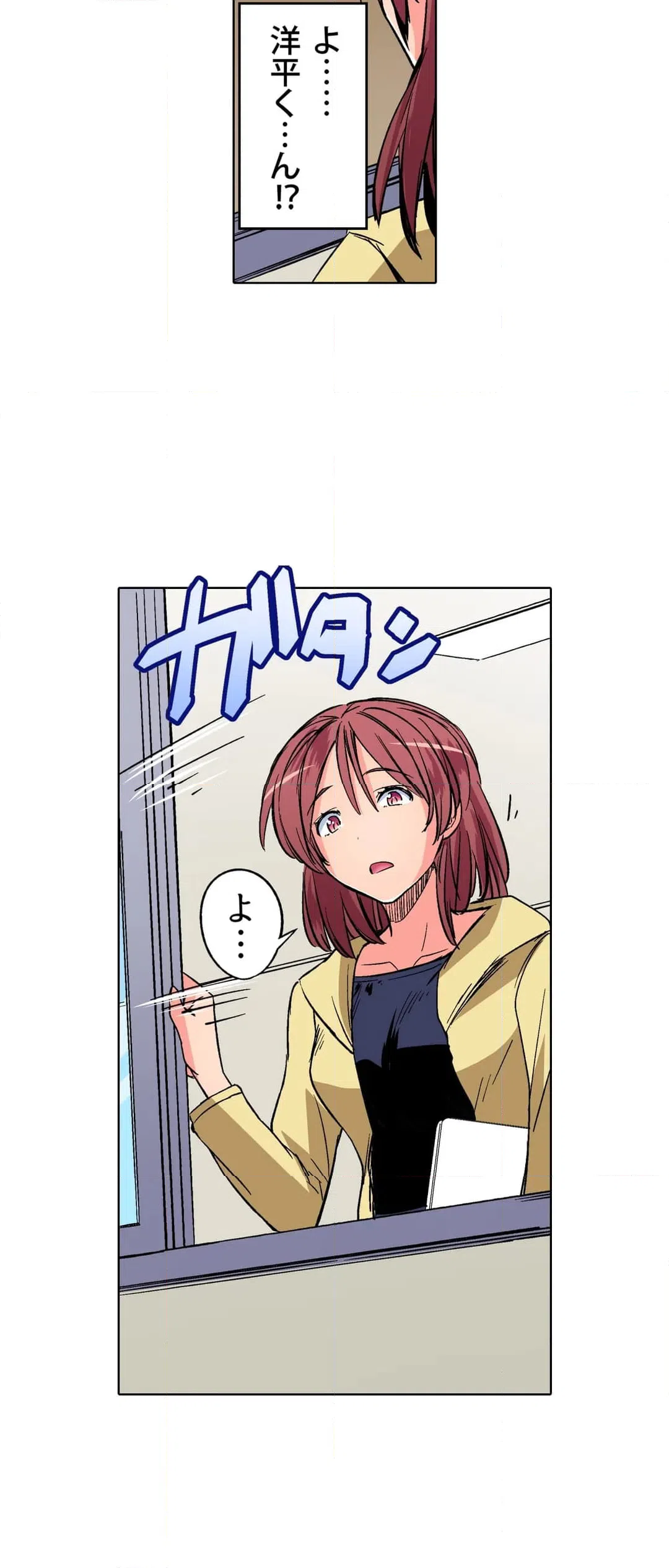 ページ 30 — 第19話