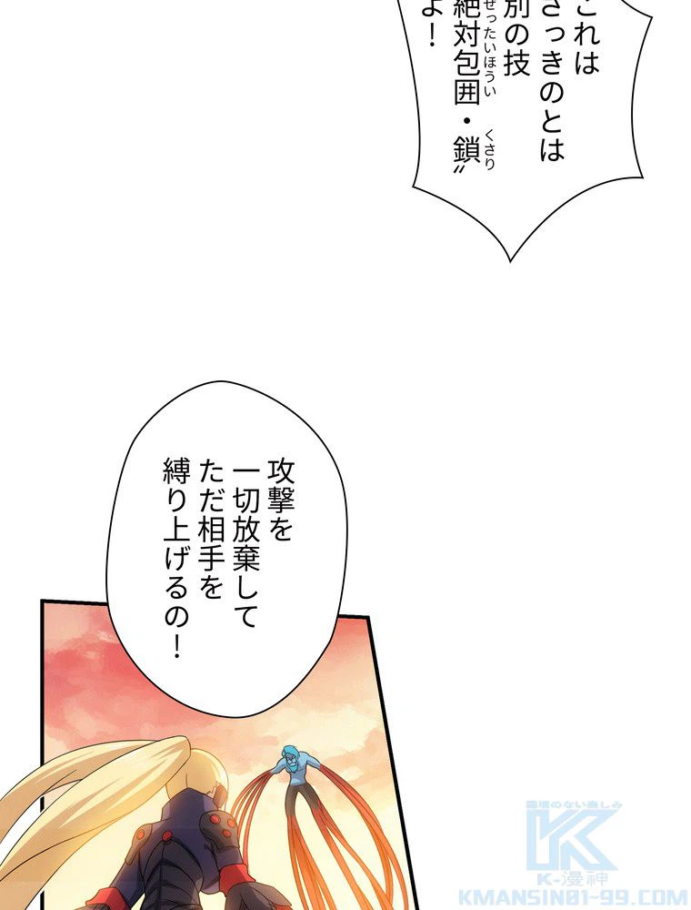 ページ 26 — 第44話