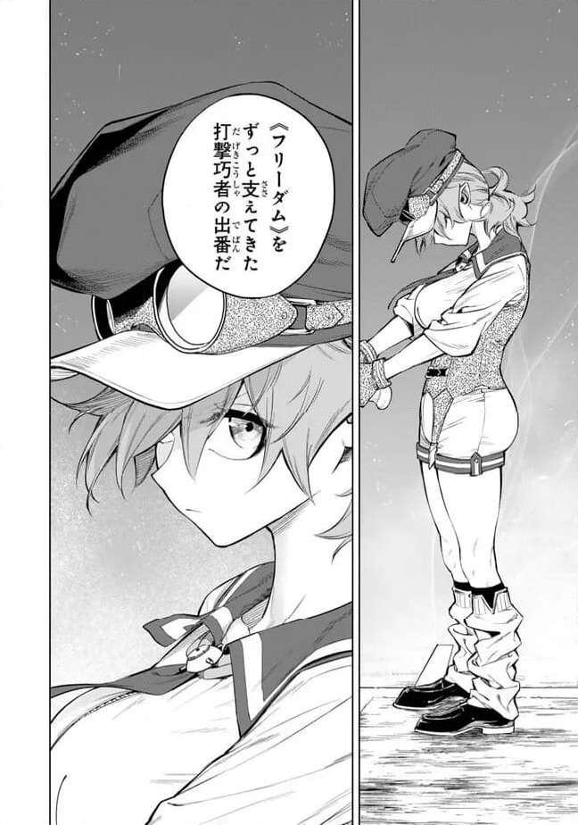ページ 20 — 第38.1話