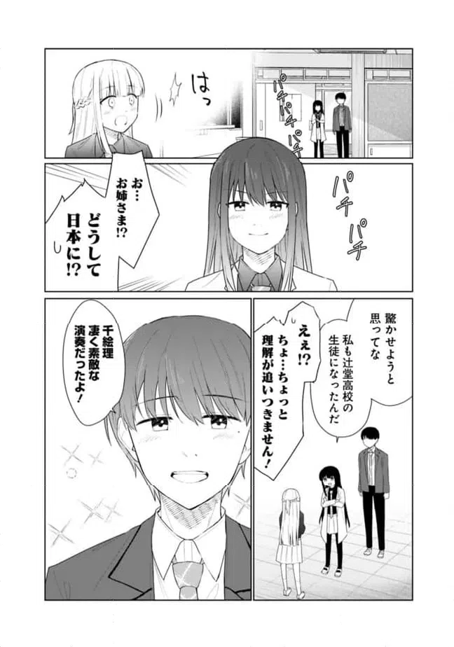 ページ 6 — 第20話