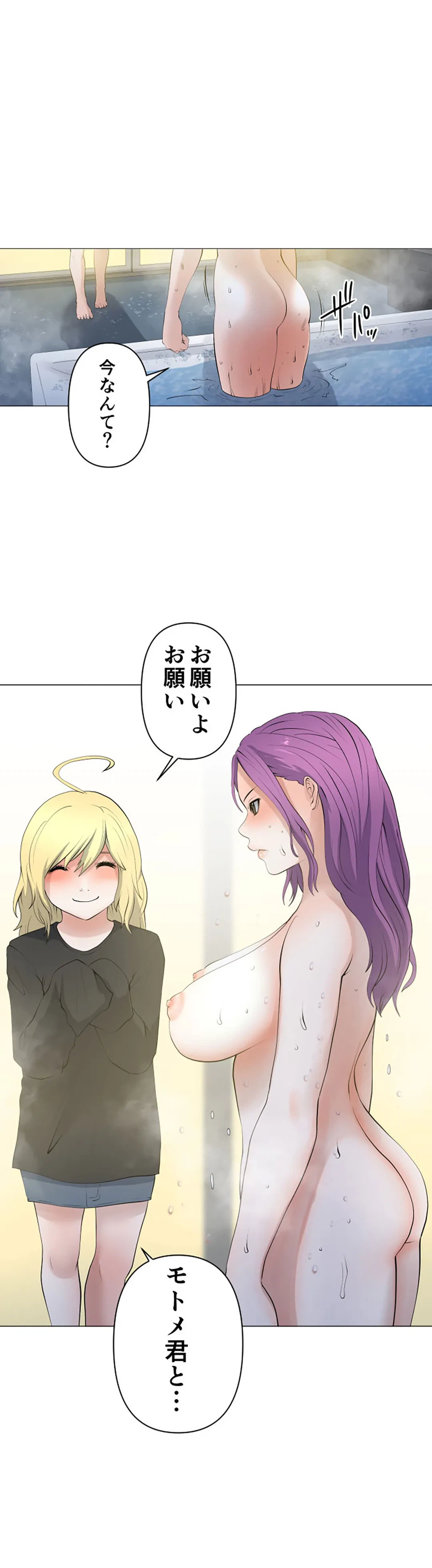 ページ 16 — 第94話