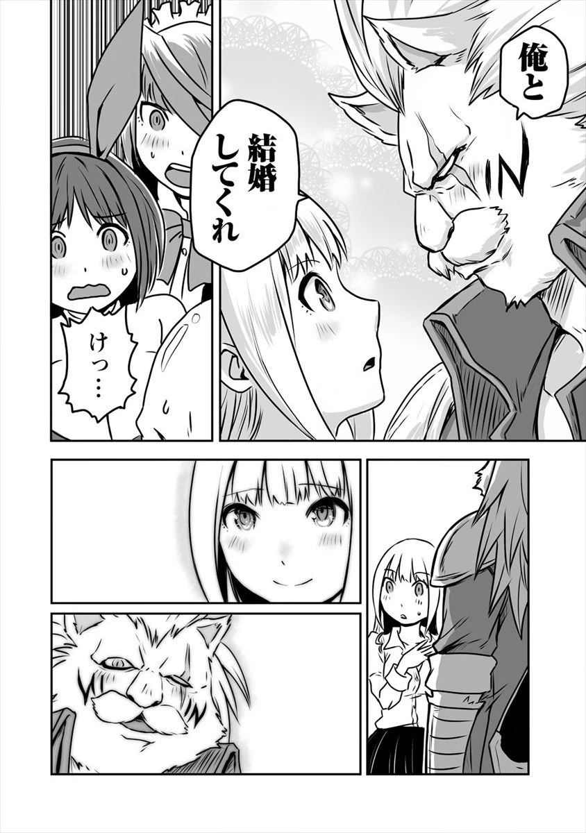 ページ 22 — 第9話