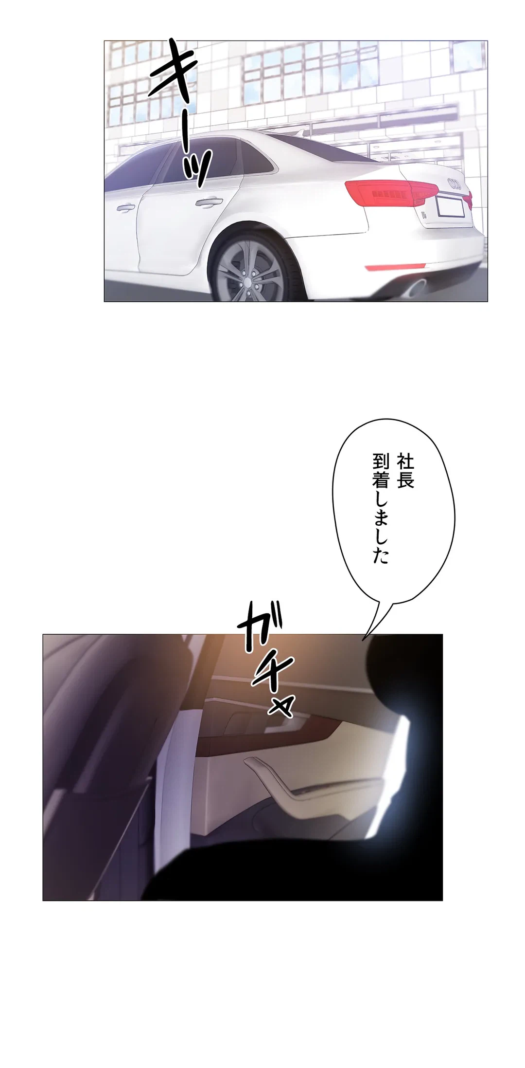 ページ 24 — 第4話