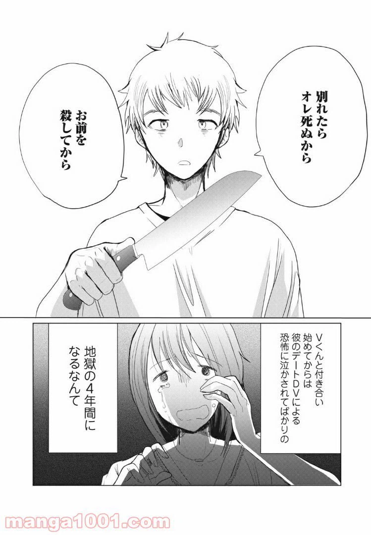 ページ 15 — 第1話