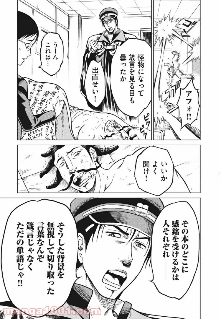 ページ 15 — 第5話