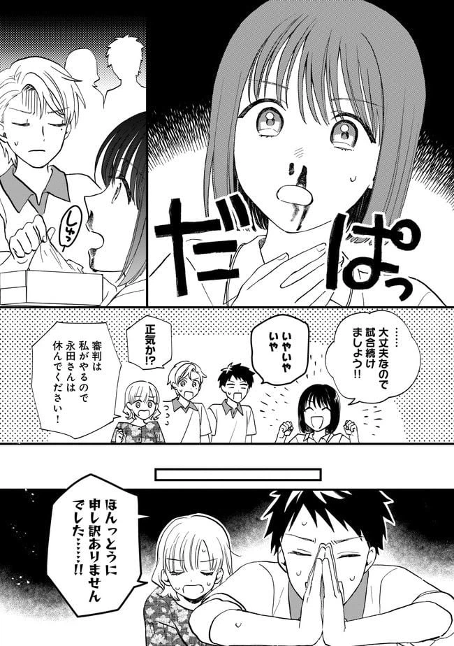 ページ 9 — 第6.2話