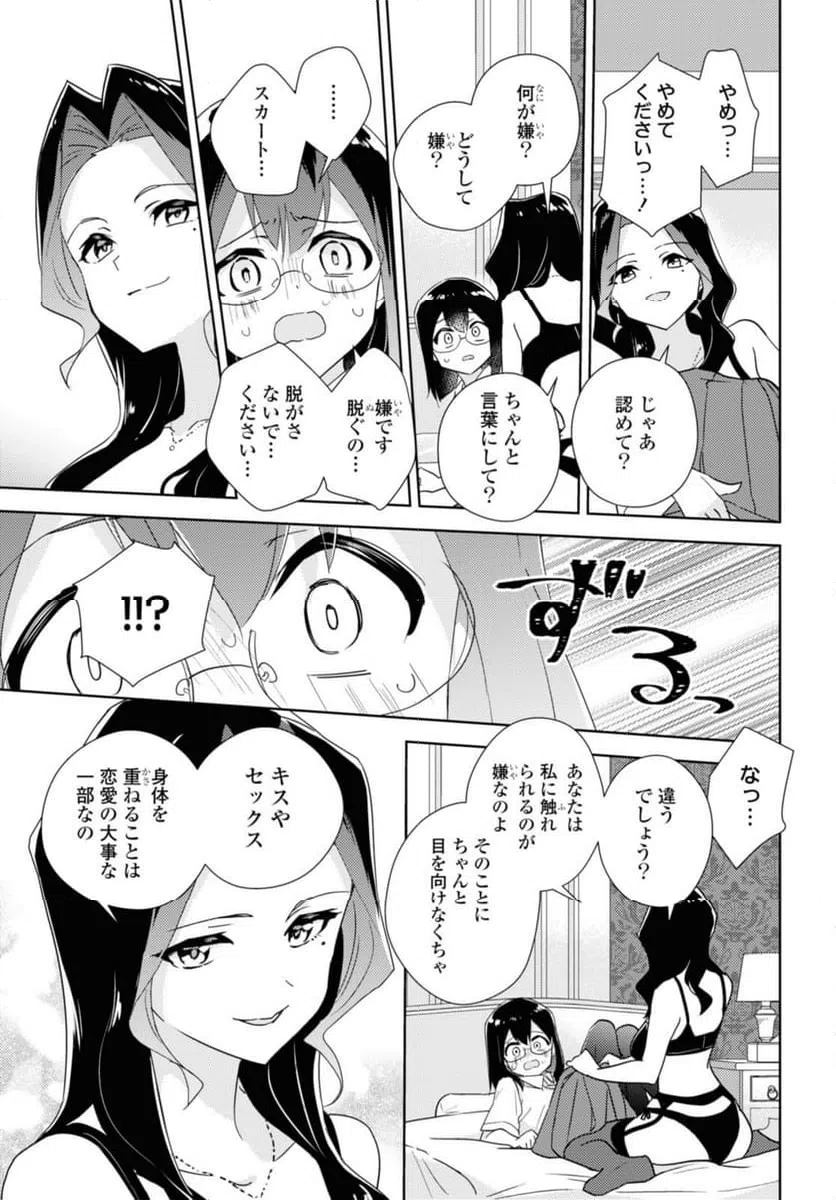 ページ 11 — 第58.1話