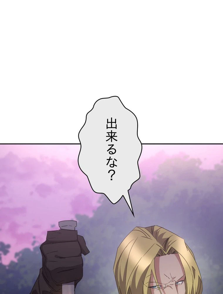 ページ 10 — 第143話