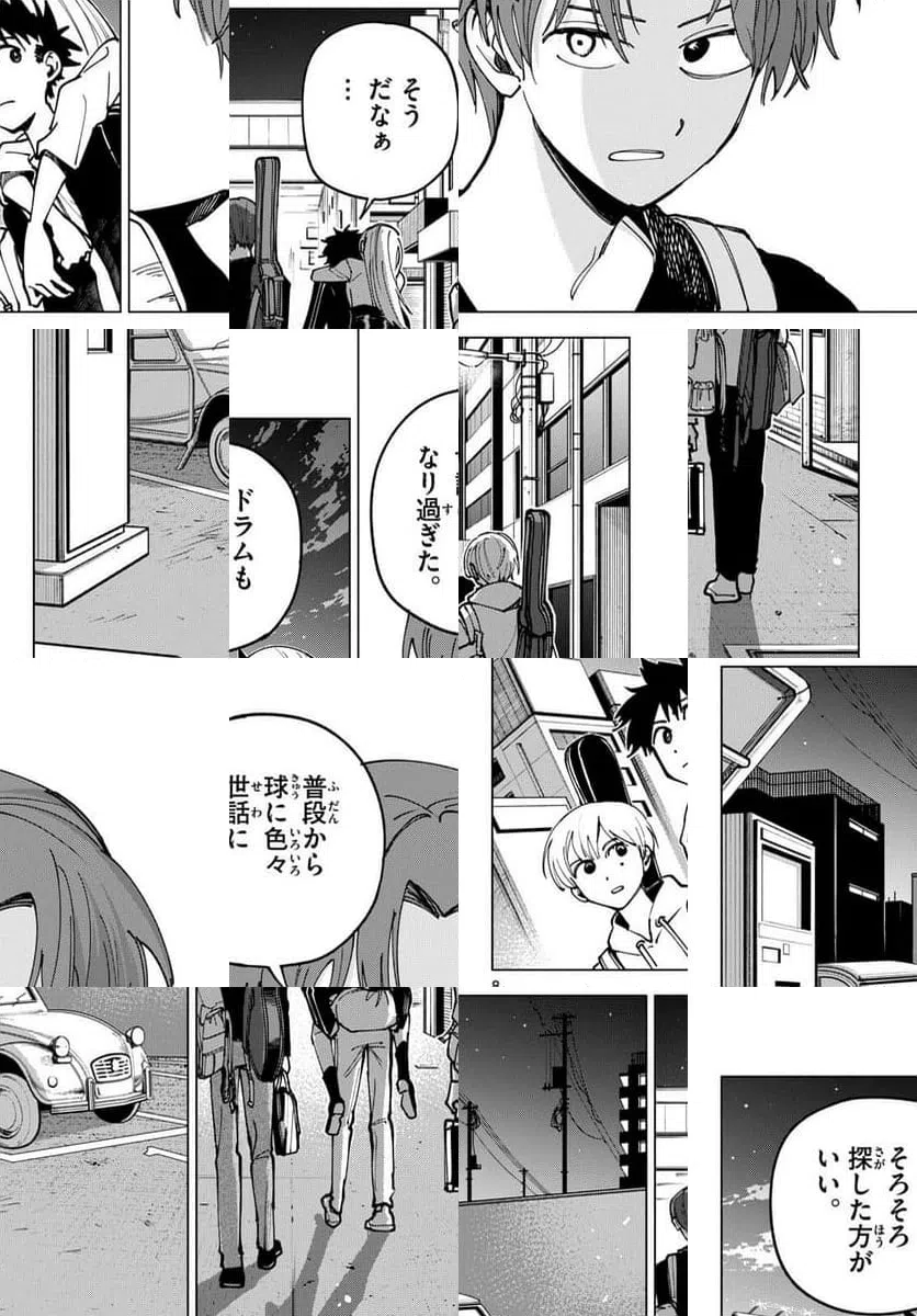 ページ 8 — 第33話