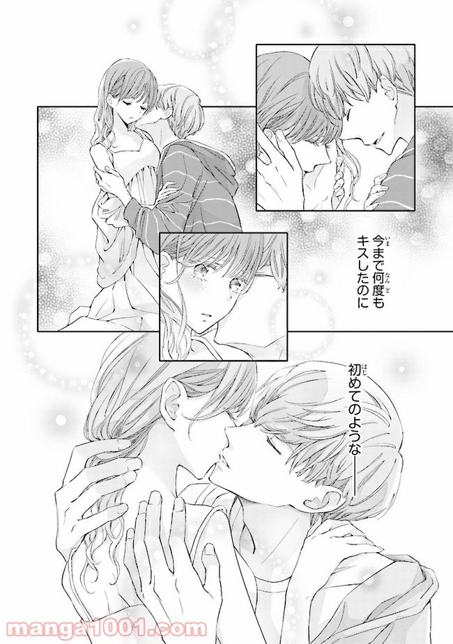 ページ 25 — 第7話