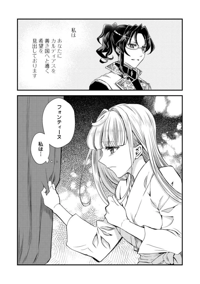 ページ 23 — 第7話