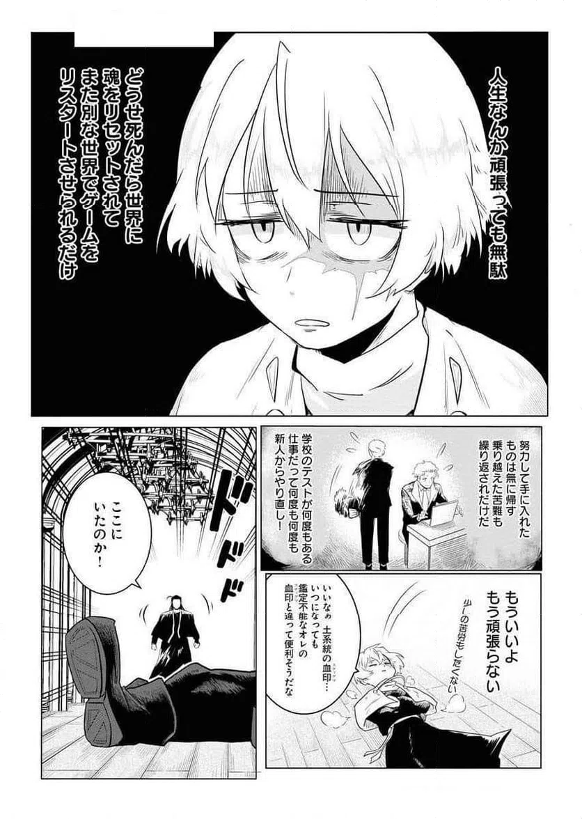 ページ 10 — 第1話