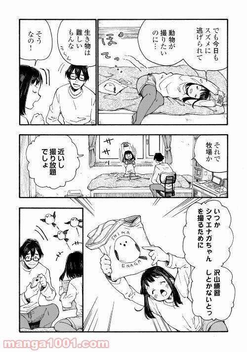 ページ 6 — 第1話