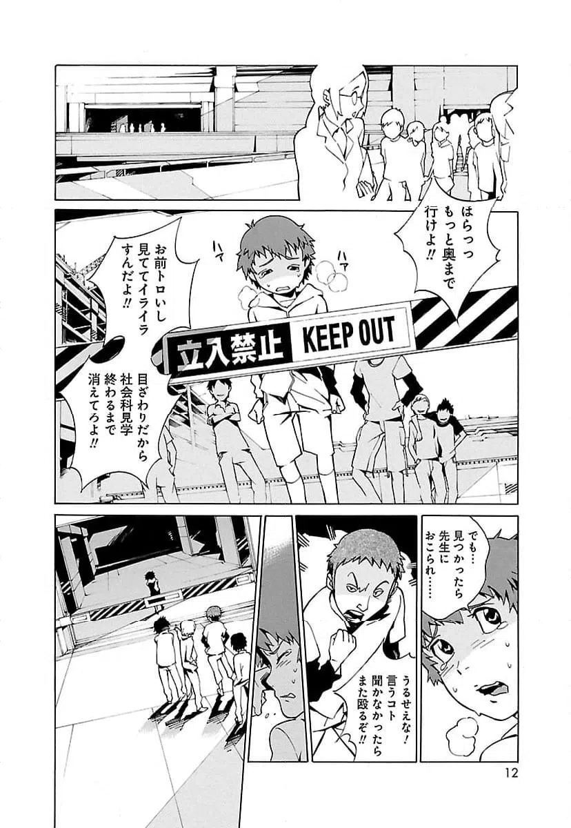 ページ 4 — 第1話