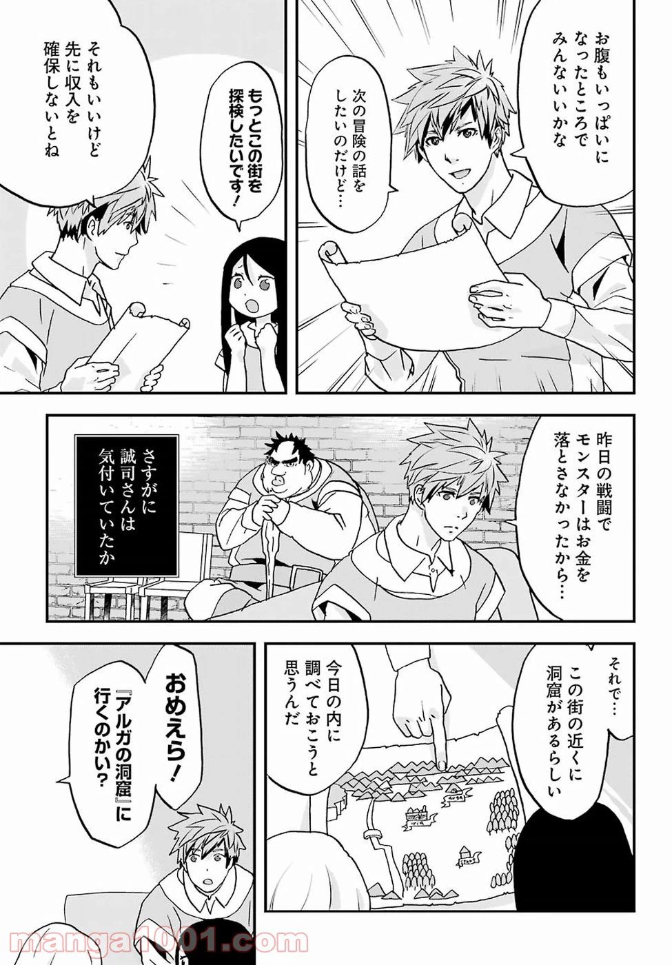 ページ 39 — 第2話
