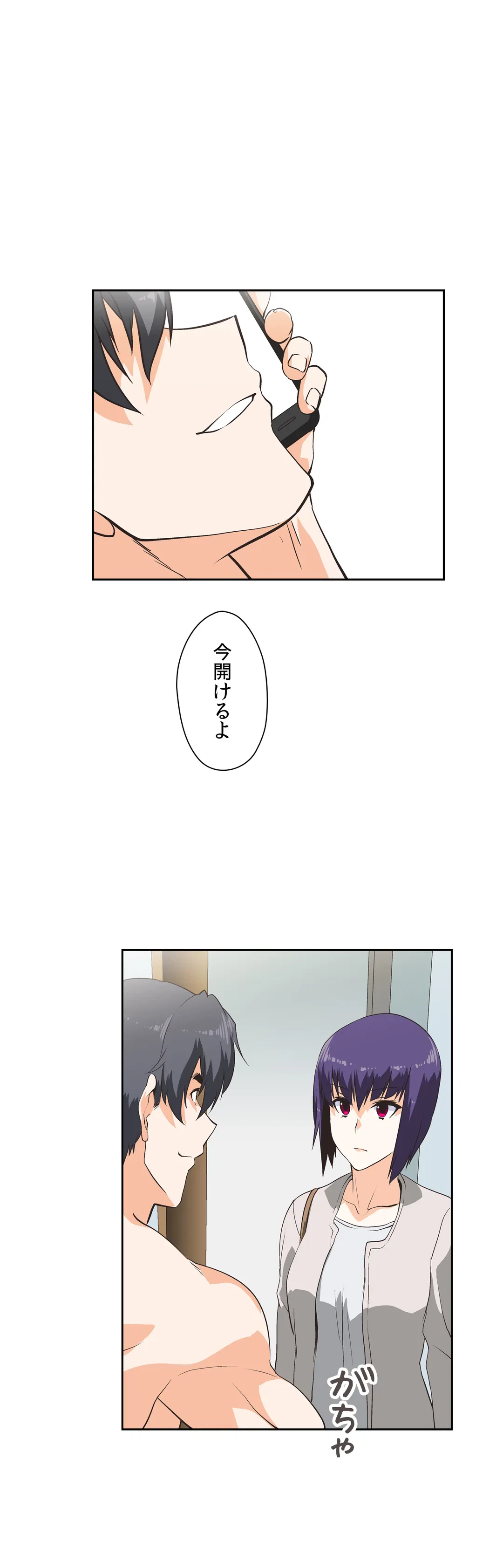 ページ 16 — 第26話