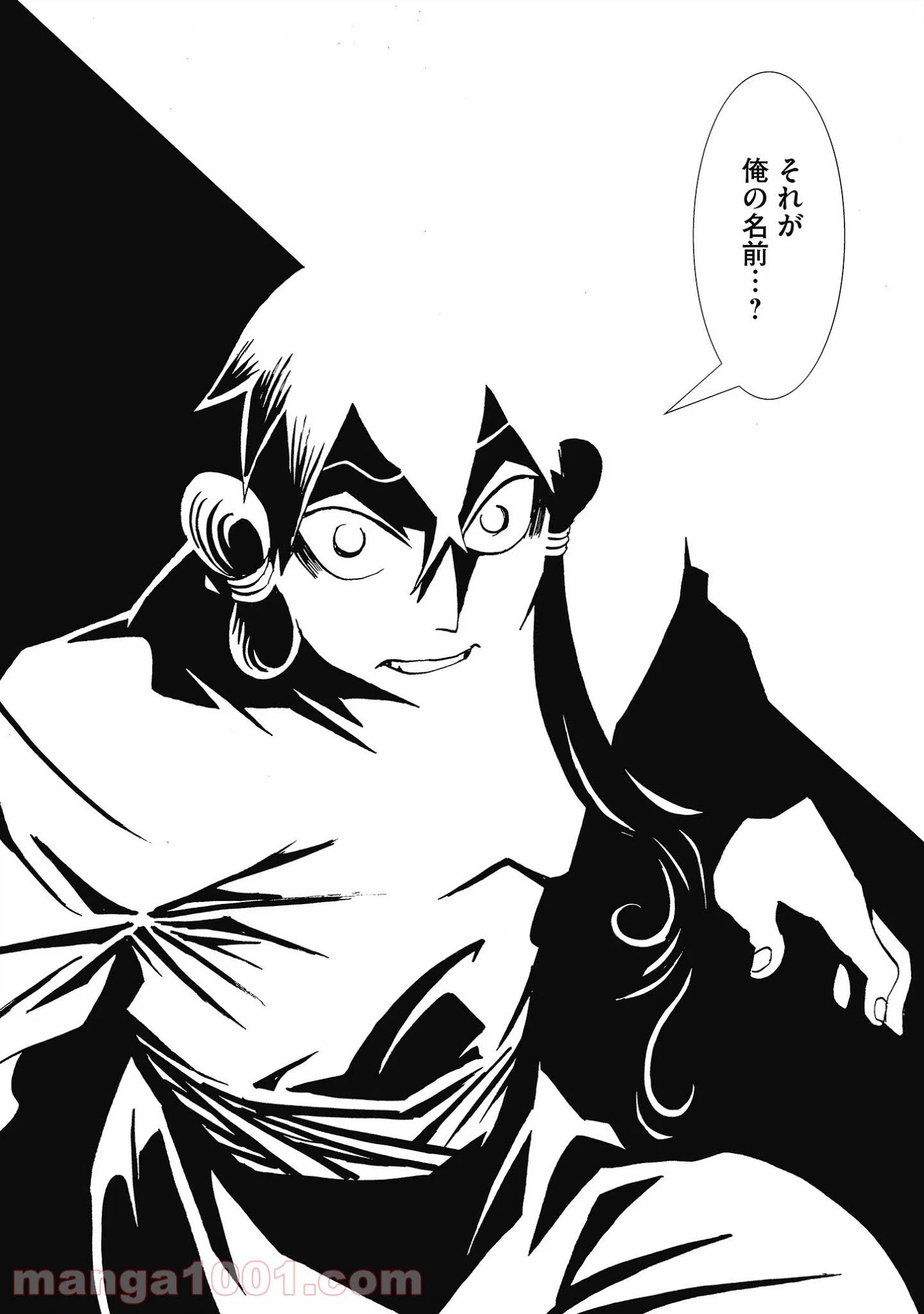 ページ 3 — 第17話