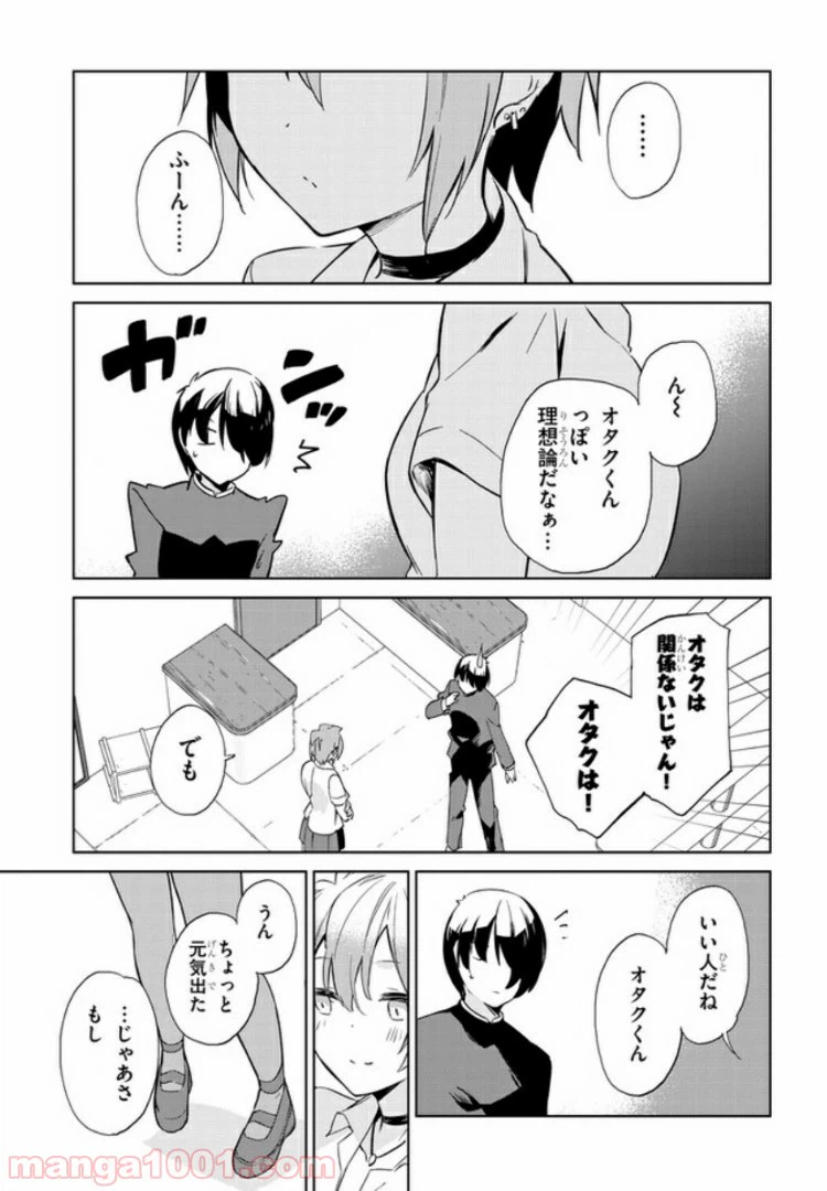 ページ 9 — 第21話