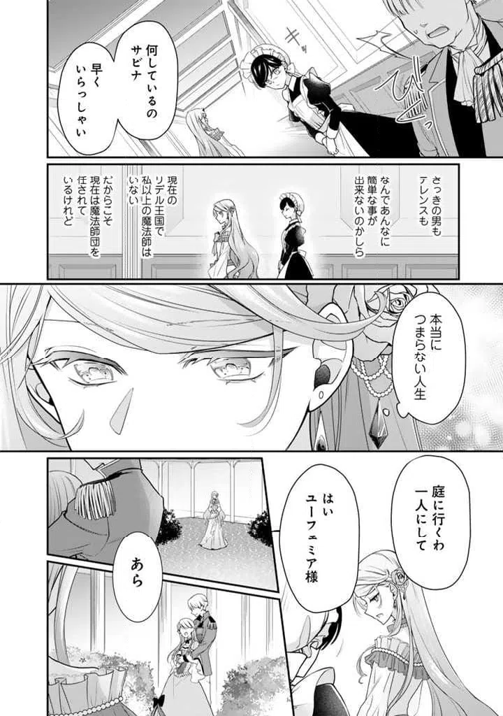 ページ 19 — 第1話