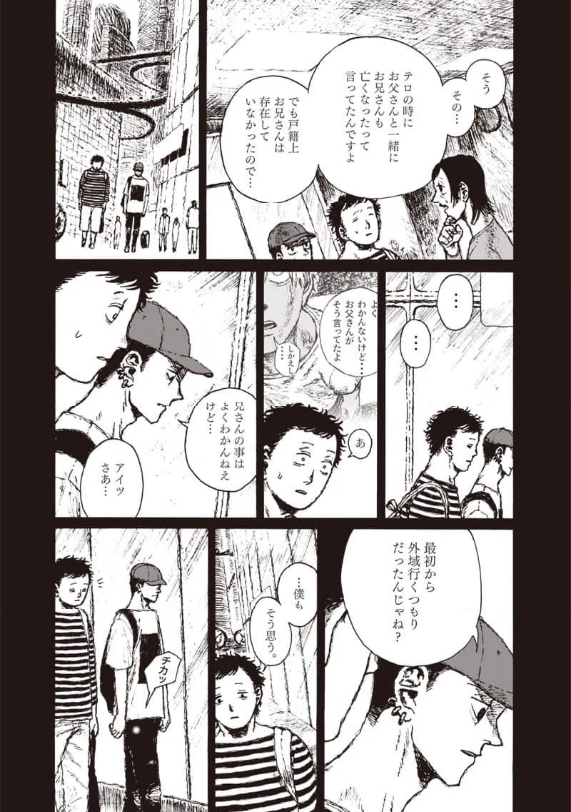 ページ 19 — 第22話