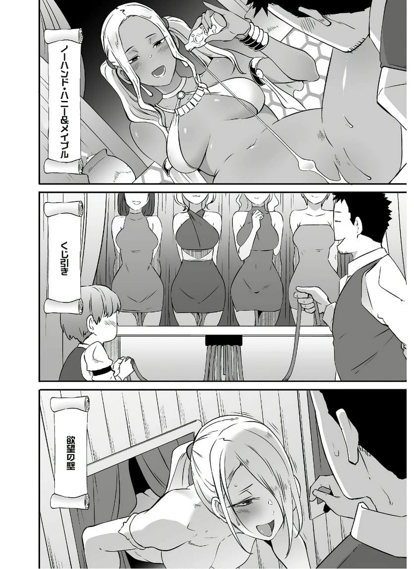 ページ 11 — 第37話