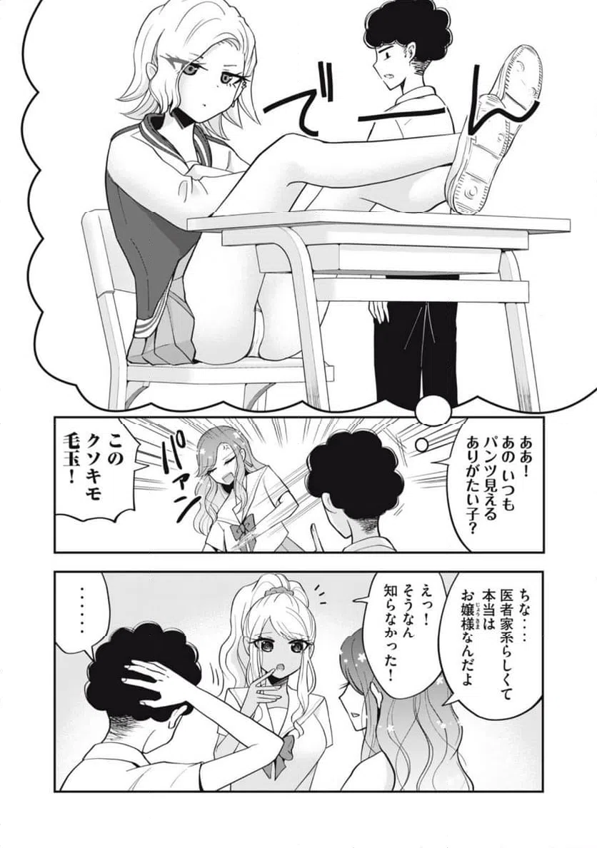 ページ 4 — 第4話