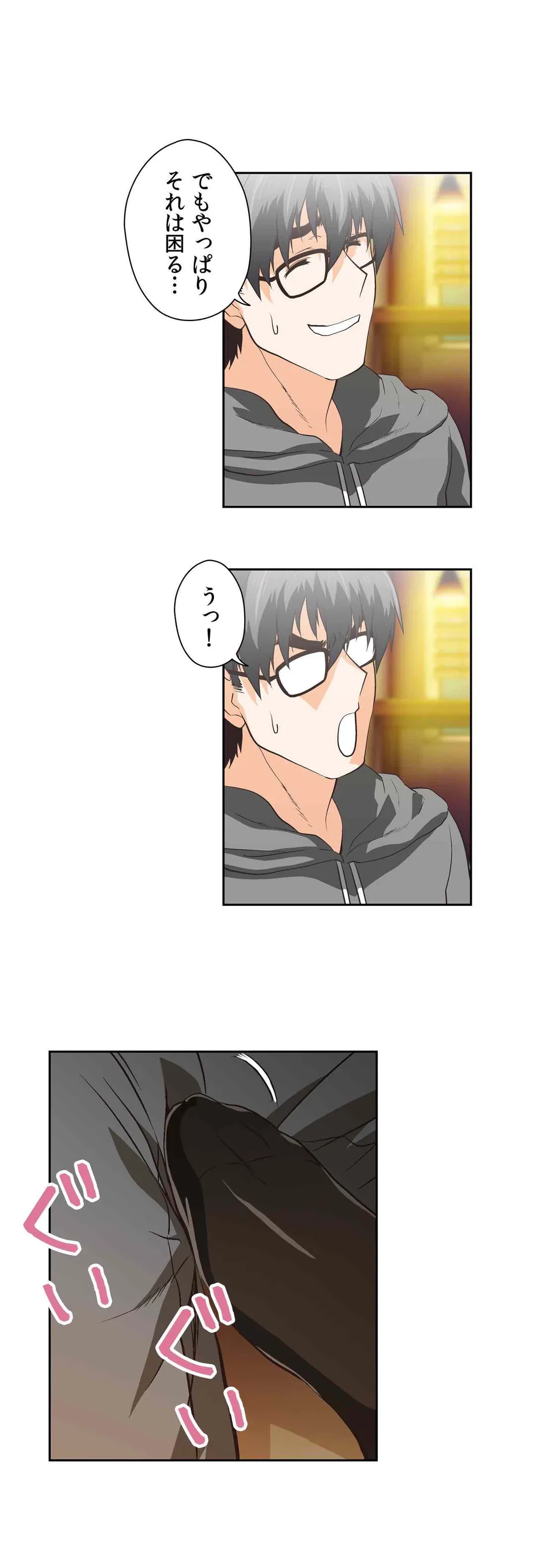 ページ 9 — 第64話