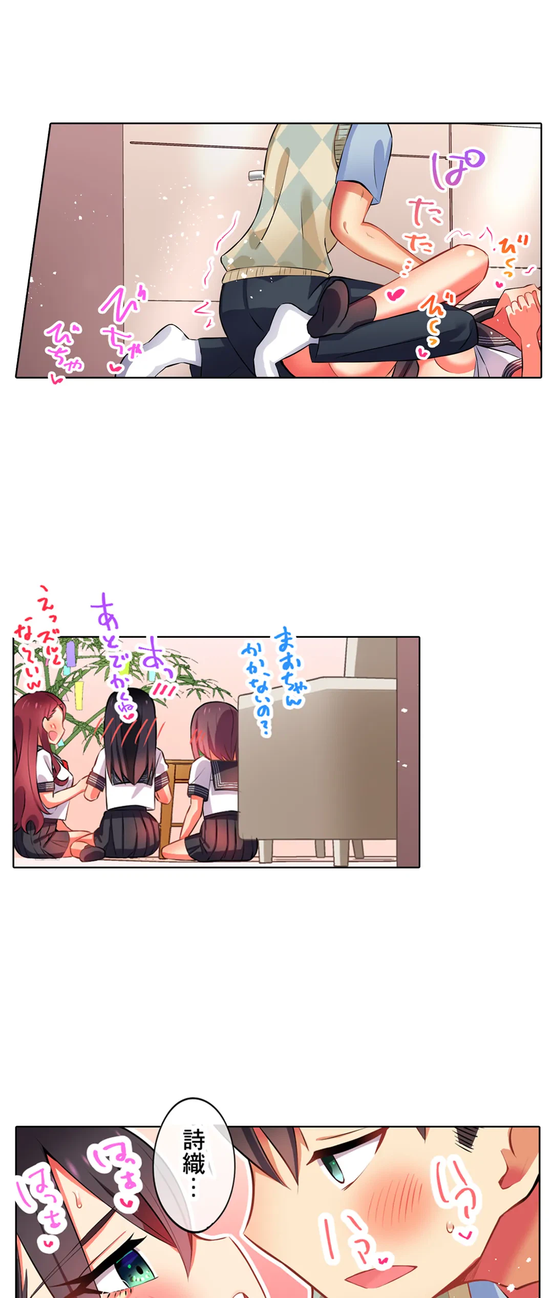 ページ 10 — 第27話