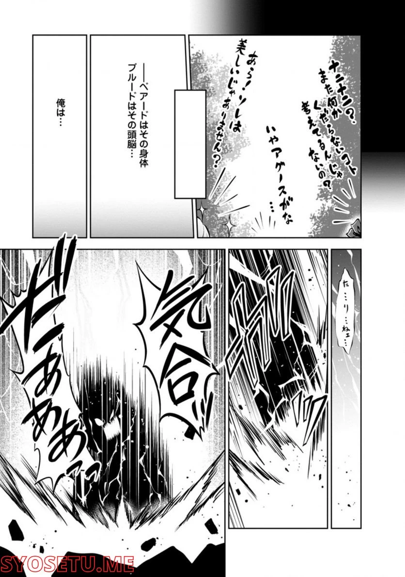 ページ 5 — 第38.3話