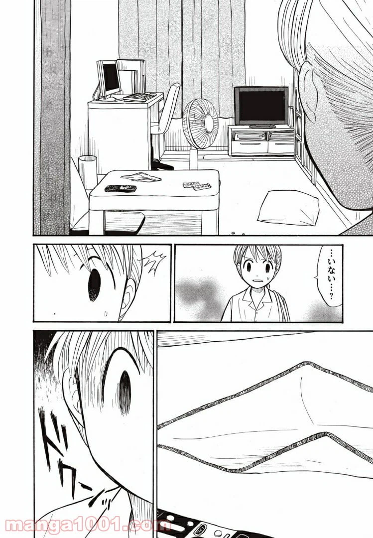 ページ 12 — 第12話
