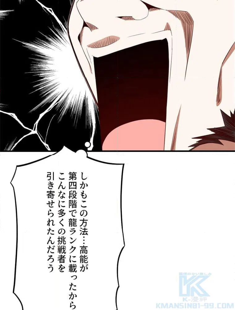 ページ 5 — 第148話