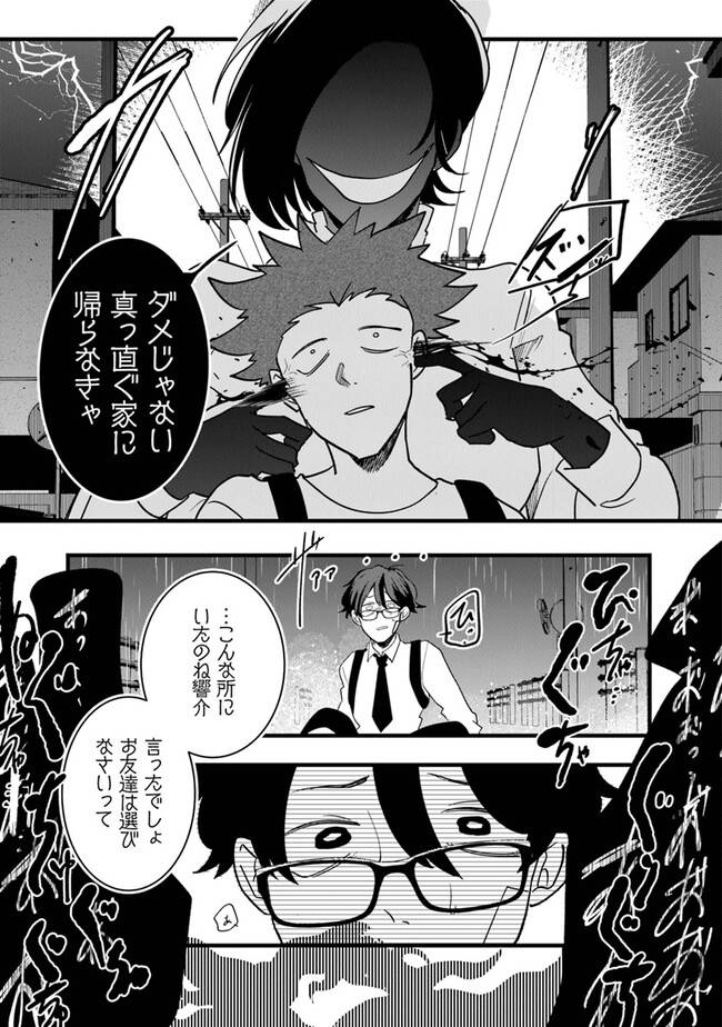 ページ 3 — 第2.1話