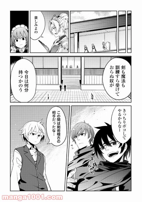 ページ 15 — 第1話