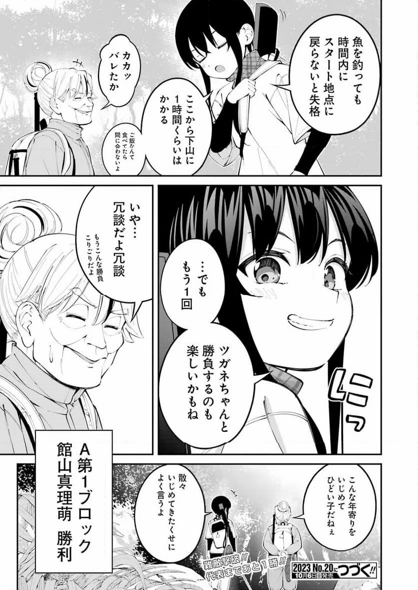 ページ 19 — 第47話