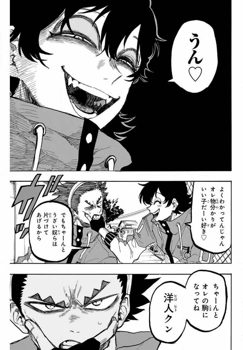 ページ 15 — 第56話