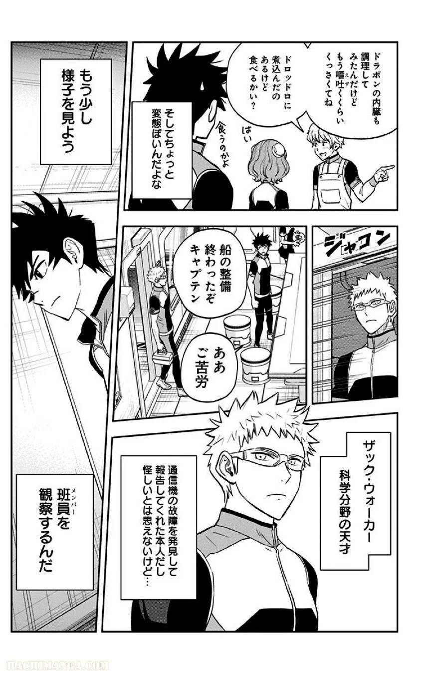 ページ 14 — 第2話