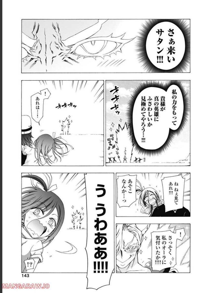 ページ 31 — 第45話