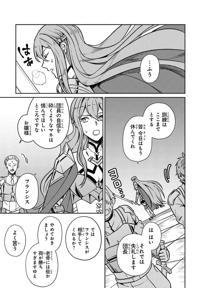 ページ 29 — 第10話