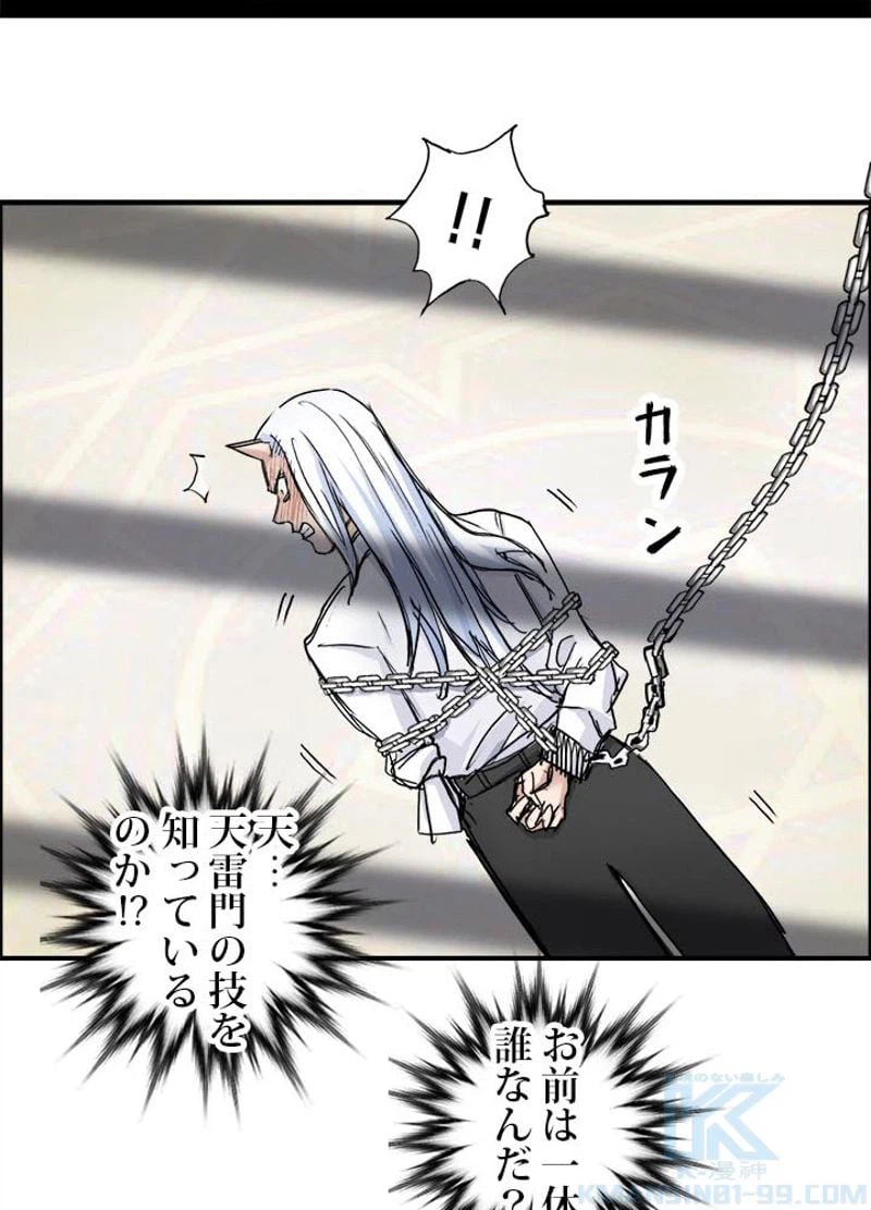 ページ 28 — 第214話