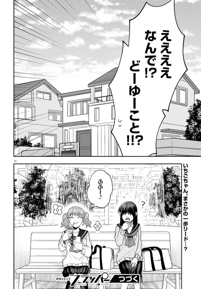 ページ 32 — 第7話