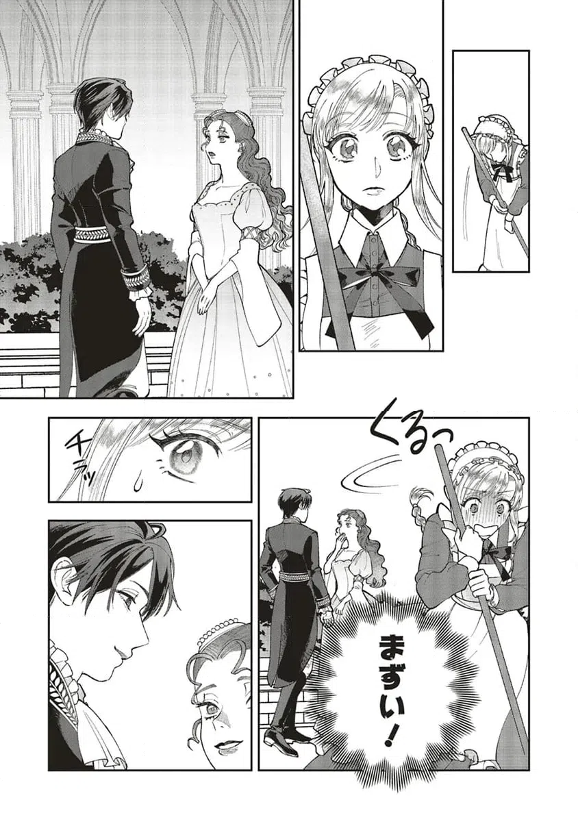 ページ 5 — 第7.3話